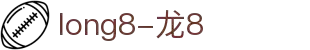 long8-龙8(国际)唯一官方网站